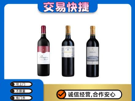 观山湖回收拉菲红酒