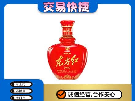 观山湖回收剑南春东方红