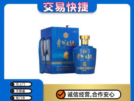 观山湖回收贵州大曲