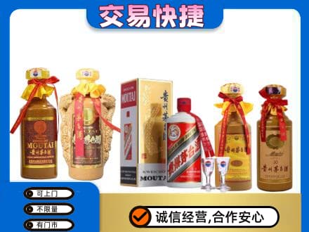 观山湖回收贵州茅台酒