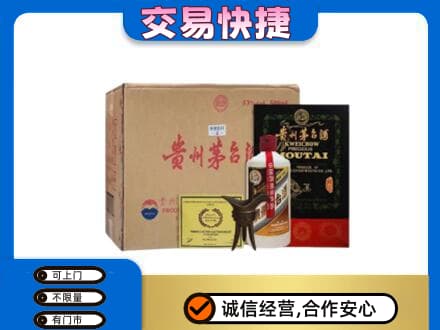 观山湖回收珍品茅台酒