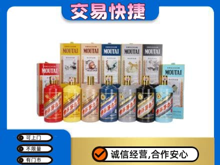 观山湖回收生肖茅台酒