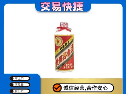 观山湖回收地方国营茅台酒